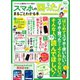 100％ムックシリーズ スマホの「困った！」がまるごとわかる本（晋遊舎） [電子書籍]