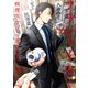 フラジャイル （14）（講談社） [電子書籍]
