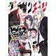 少年マガジンエッジ 2019年6月号 (2019年5月17日発売)（講談社） [電子書籍]