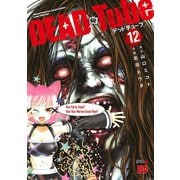 DEAD Tube ～デッドチューブ～ 12（秋田書店） [電子書籍]
