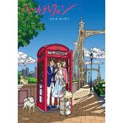 ハートテレフォン 立東舎（リットーミュージック） [電子書籍]