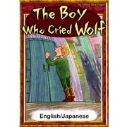 The Boy Who Cried Wolf 【English/Japanese versions】（YellowBirdProject） [電子書籍]