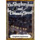 The Shepherdess and the Chimney Sweep 【English/Japanese versions】（YellowBirdProject） [電子書籍]