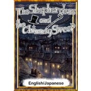 The Shepherdess and the Chimney Sweep 【English/Japanese versions】（YellowBirdProject） [電子書籍]