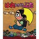 はれときどきぶた（岩崎書店） [電子書籍]