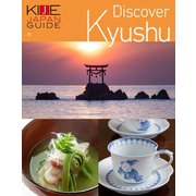 KIJE JAPAN GUIDE vol.11 Discover Kyushu（世界文化社） [電子書籍]