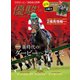 月刊「優駿」 2019年6月号（中央競馬ピーアール） [電子書籍]