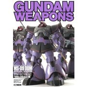 ガンダムウェポンズ マスターグレードモデル MS-09ドム 編（ホビージャパン） [電子書籍]