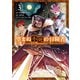 望まぬ不死の冒険者 3（オーバーラップ） [電子書籍]