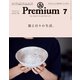 ＆Premium（アンド プレミアム） 2019年 7月号 （器と日々の生活。）（マガジンハウス） [電子書籍]