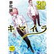 キマイラ20 曼陀羅変（KADOKAWA） [電子書籍]