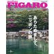 フィガロジャポン（madame FIGARO japon） 2019年7月号（CEメディアハウス） [電子書籍]