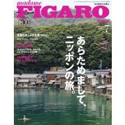 フィガロジャポン（madame FIGARO japon） 2019年7月号（CEメディアハウス） [電子書籍]