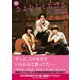映画「さよならくちびる」公式ブック（徳間書店） [電子書籍]