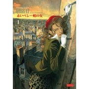 赤いベレー帽の女 （1）（ユーロマンガ） [電子書籍]