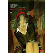 赤いベレー帽の女 （2）（ユーロマンガ） [電子書籍]