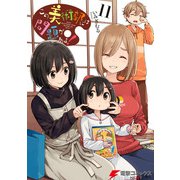 この美術部には問題がある！（11）（KADOKAWA） [電子書籍]