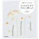 1つのステッチでたのしい刺しゅう 1図案1ステッチでできる！（KADOKAWA） [電子書籍]
