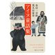 アイヌ童話集（KADOKAWA） [電子書籍]