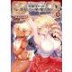 田中～年齢イコール彼女いない歴の魔法使い～ 9（マイクロマガジン社） [電子書籍]