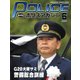 ポリスマガジン 2019年6月号（バック・アップ） [電子書籍]