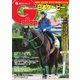 週刊Gallop（ギャロップ） 5月26日号（サンケイスポーツ） [電子書籍]
