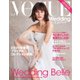 VOGUE Wedding（ヴォーグウェディング） Vol.14（コンデナスト･ジャパン） [電子書籍]
