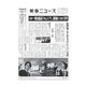薬事ニュース 2019/05/24（薬事ニュース社） [電子書籍]