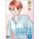 SMILE！（分冊版） 【第7話】（ぶんか社） [電子書籍]