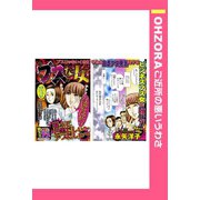 ブスな女 【単話売】（宙出版） [電子書籍]