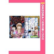 義妹タイフーン 【単話売】（宙出版） [電子書籍]