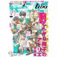 月刊モーニング・ツー 2019年7月号 （2019年5月22日発売）（講談社） [電子書籍]