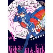 【新装版】 錦田警部はどろぼうがお好き 1（小学館） [電子書籍]