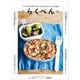 「つくりおき」なしでも、きちんとおいしいOL弁当 らくべん（講談社） [電子書籍]