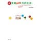 超食費1か月1万円生活。（主婦と生活社） [電子書籍]
