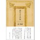 道なき未知（ベストセラーズ） [電子書籍]