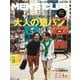 MEN’S CLUB (メンズクラブ) 2019年7月号（ハースト婦人画報社） [電子書籍]