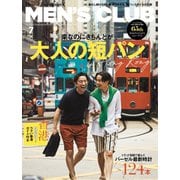 MEN’S CLUB (メンズクラブ) 2019年7月号（ハースト婦人画報社） [電子書籍]