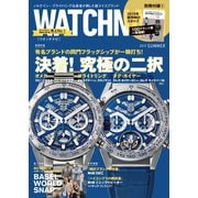 WATCH NAVI（ウォッチナビ） 7月号2019Summer（学研プラス） [電子書籍]