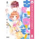 古屋先生は杏ちゃんのモノ 8（集英社） [電子書籍]