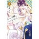 シーク様とハーレムで。 分冊版（5）（講談社） [電子書籍]