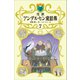 完訳 アンデルセン童話集 7（小学館） [電子書籍]