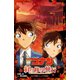 小学館ジュニア文庫 名探偵コナン 紅の修学旅行（小学館） [電子書籍]