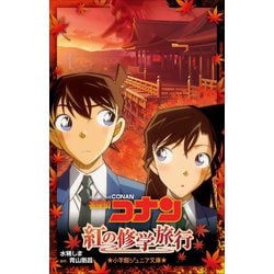 超希少 全巻初版 状態良好 名探偵コナン 全27巻セット 新品]名探偵コナン (1-107巻 最新刊) 全巻セット : 漫画全巻