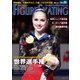 ワールド・フィギュアスケート No.85（新書館） [電子書籍]