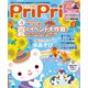 PriPri プリプリ 2019年7月号（世界文化社） [電子書籍]