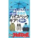 by Hot-Dog PRESS ゲリラ豪雨でも大丈夫！ 最強ハイスペックギア！ 90選（講談社） [電子書籍]