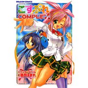 こすぷれCOMPLEX（KADOKAWA） [電子書籍]