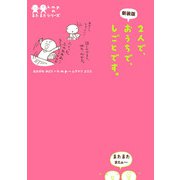 新装版 2人で、おうちで、しごとです。（KADOKAWA） [電子書籍]