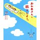おかあさんと旅をしよー。（KADOKAWA） [電子書籍]